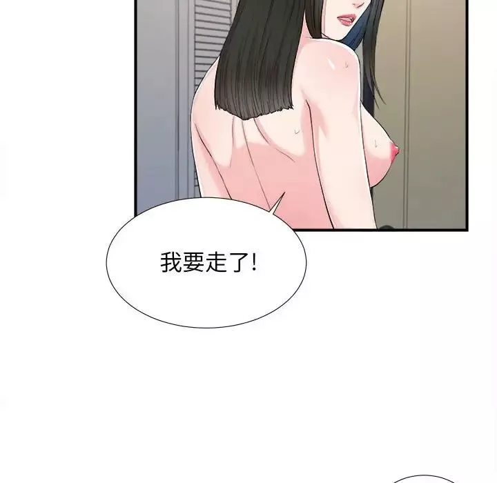 密友-第91话 - 图片 6