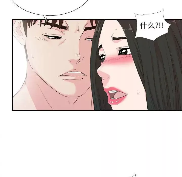 密友-第91话 - 图片 11