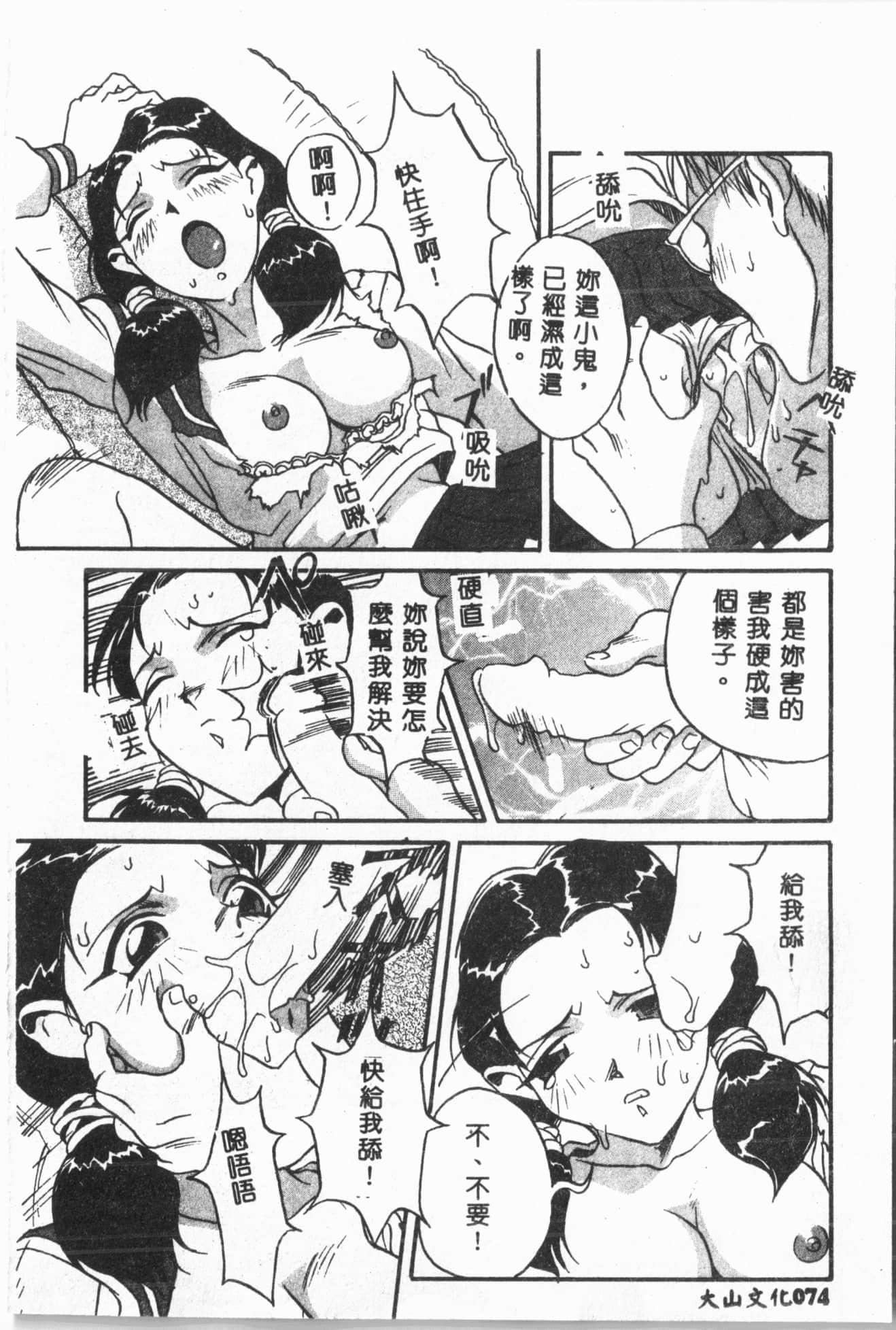 [ORIHIME]露ARAWA～あらわ～[中国翻訳][ORIHIME]露ARAWA～あらわ～[中国翻訳]