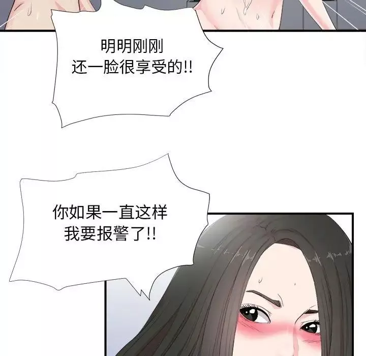 密友第91話
