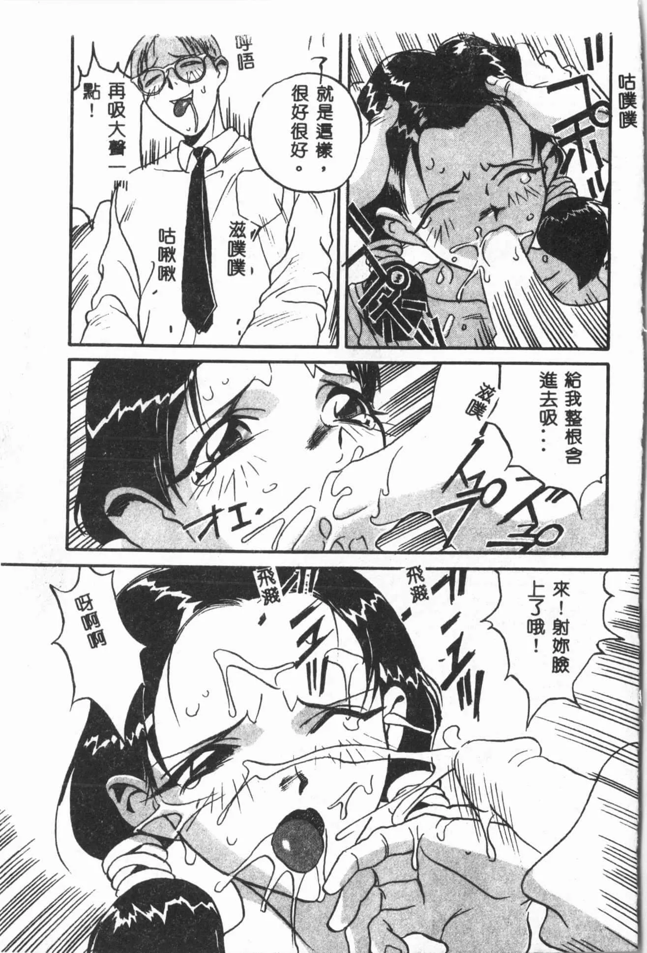 [ORIHIME]露ARAWA～あらわ～[中国翻訳]-[ORIHIME]露ARAWA～あらわ～[中国翻訳] - 图片 76