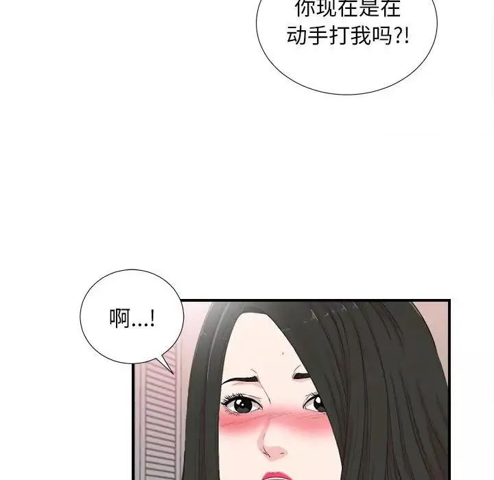 密友-第91话 - 图片 19