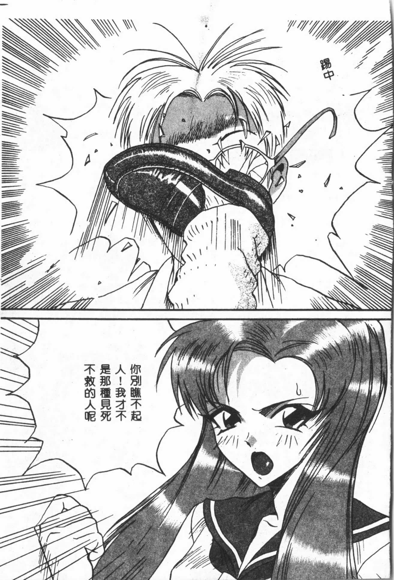 [ORIHIME]露ARAWA～あらわ～[中国翻訳]-[ORIHIME]露ARAWA～あらわ～[中国翻訳] - 图片 80