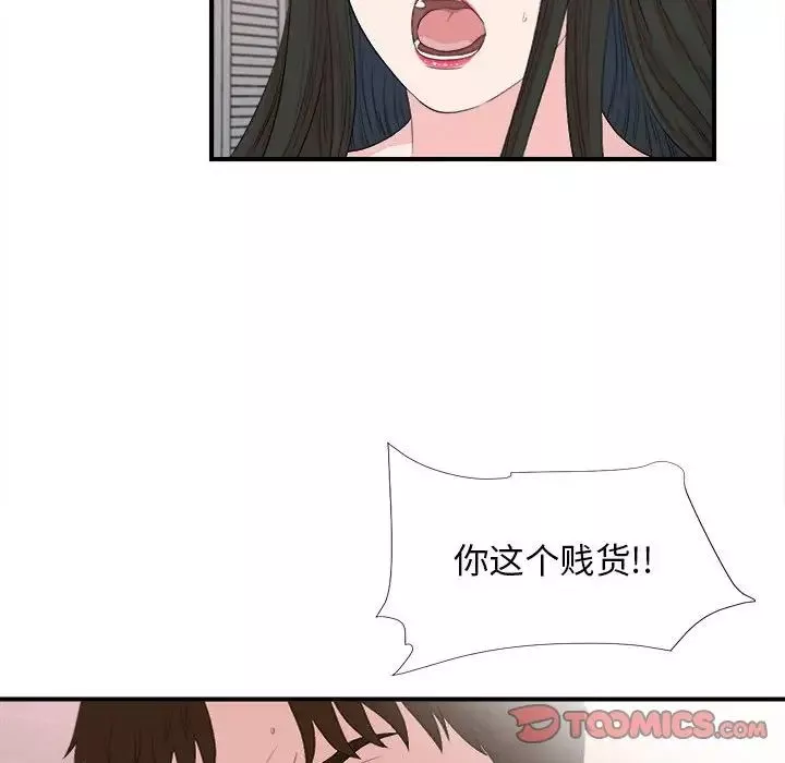 密友第91話