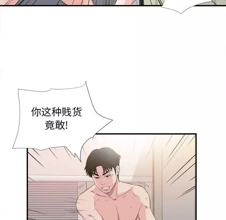 密友第91話