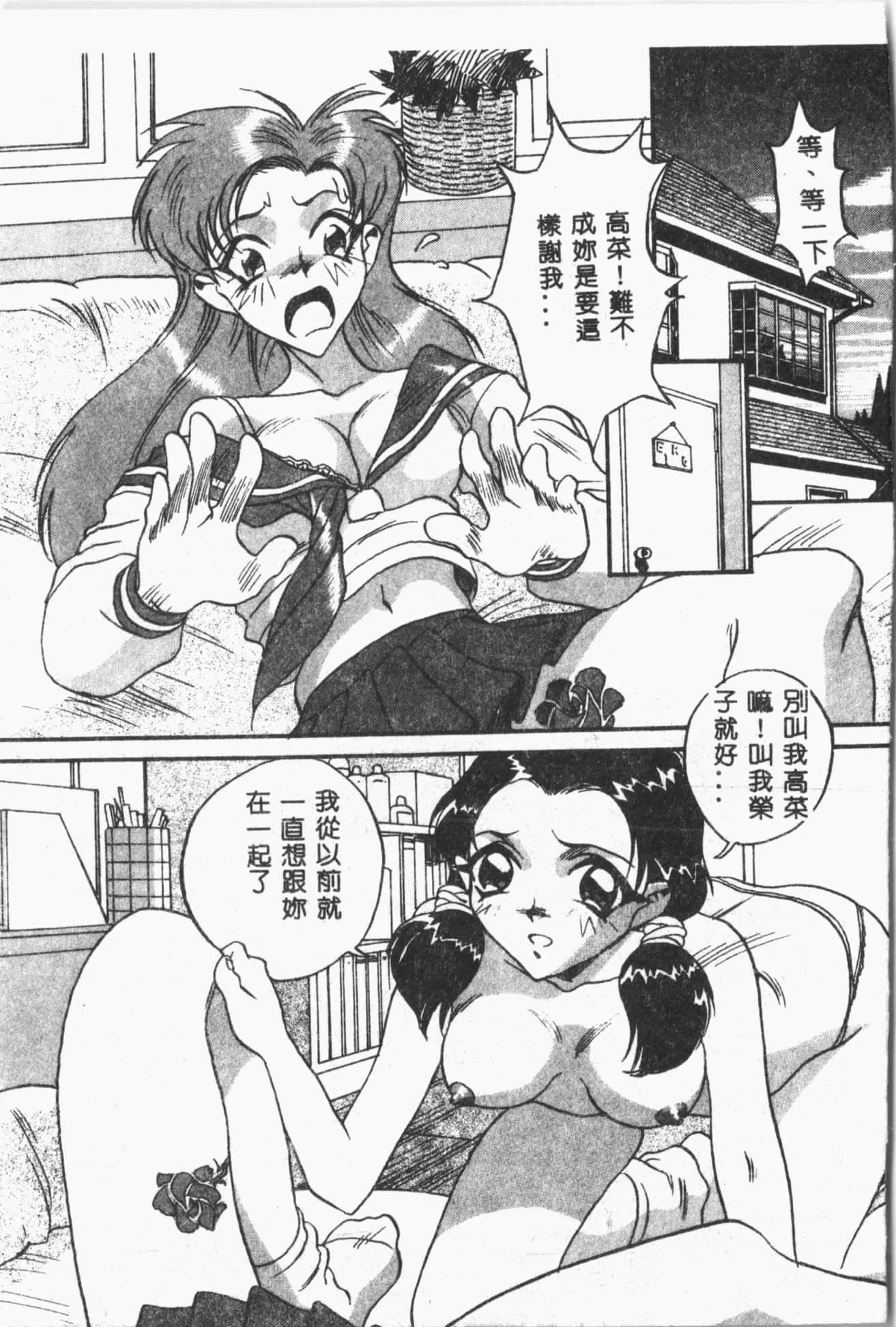 [ORIHIME]露ARAWA～あらわ～[中国翻訳]-[ORIHIME]露ARAWA～あらわ～[中国翻訳] - 图片 82
