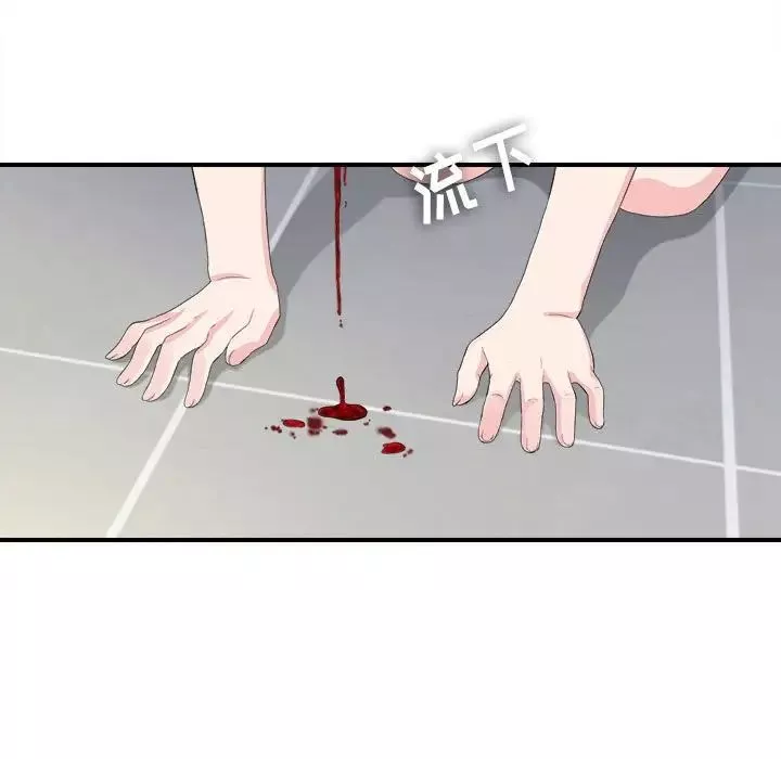 密友第91話