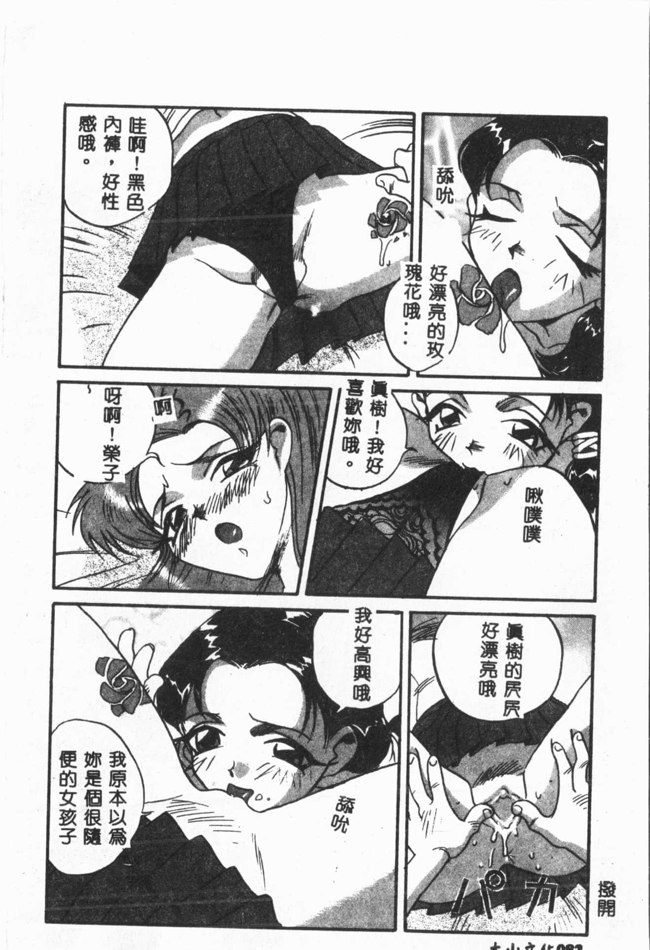 [ORIHIME]露ARAWA～あらわ～[中国翻訳][ORIHIME]露ARAWA～あらわ～[中国翻訳]