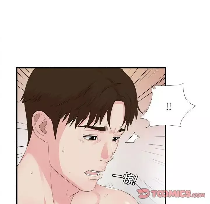 密友-第91话 - 图片 26