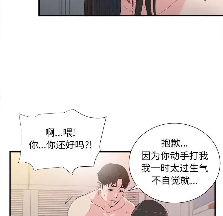密友第91話
