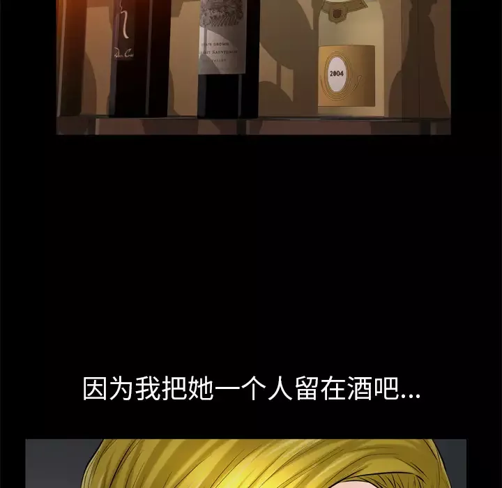 他的她-第5章 - 图片 33