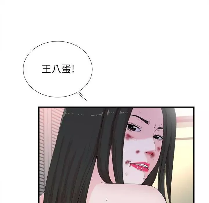 密友第91話
