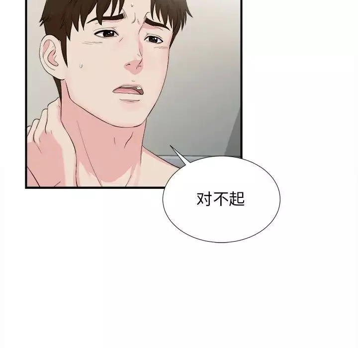 密友第91話