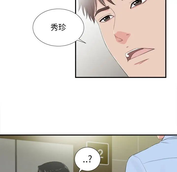 密友第91話