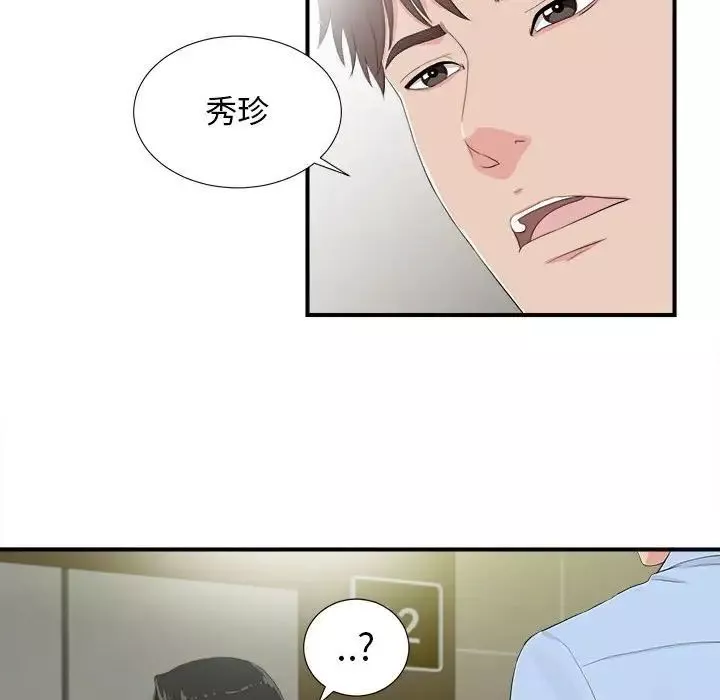 密友-第91话 - 图片 42