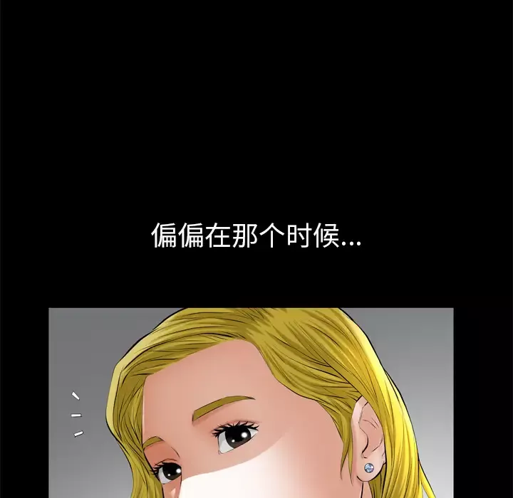 他的她-第5章 - 图片 42