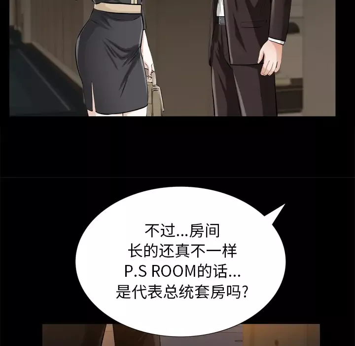 他的她-第5章 - 图片 46