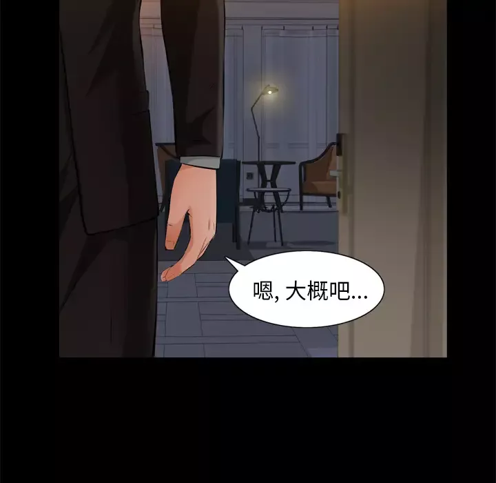 他的她-第5章 - 图片 47