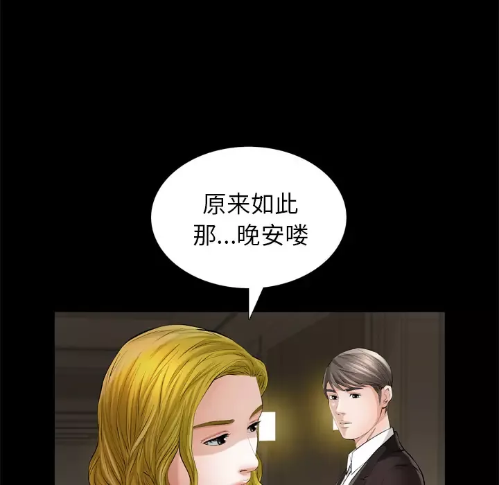 他的她-第5章 - 图片 48