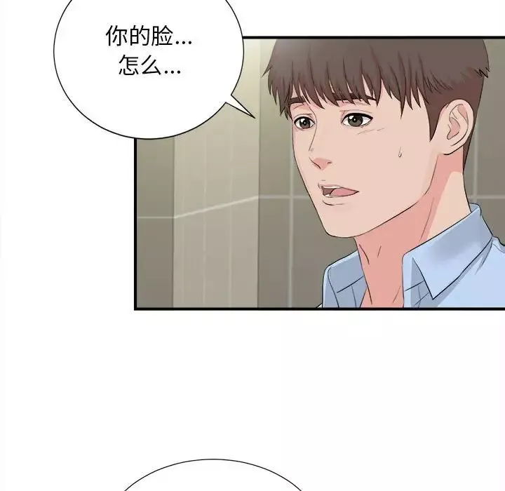 密友-第91话 - 图片 49