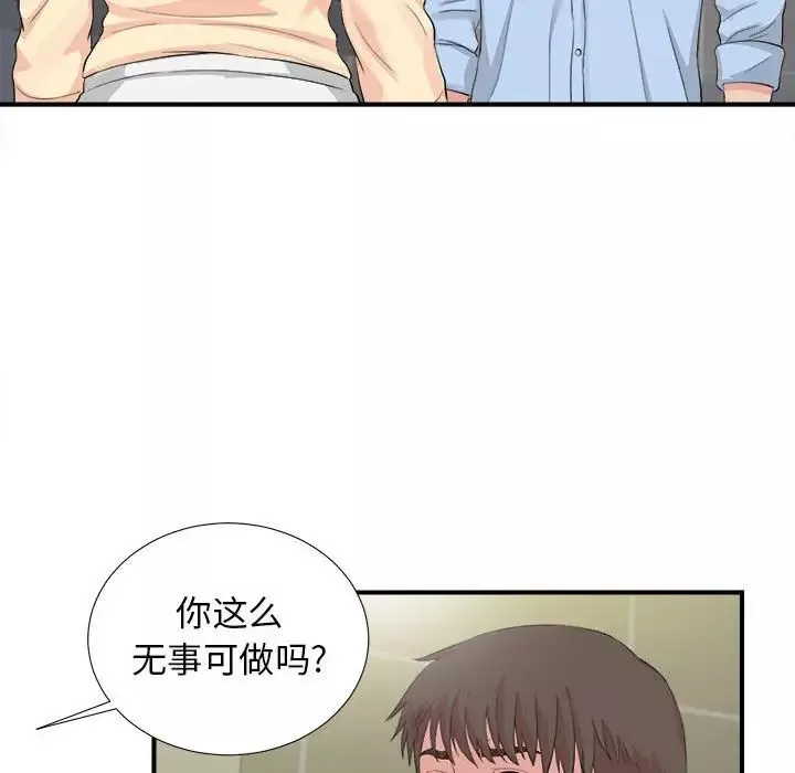 密友-第91话 - 图片 51