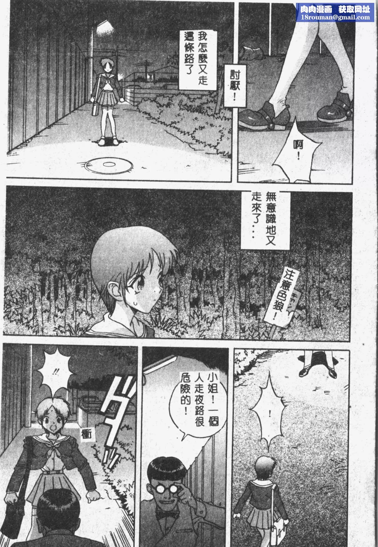 [ORIHIME]露ARAWA～あらわ～[中国翻訳]-[ORIHIME]露ARAWA～あらわ～[中国翻訳] - 图片 98