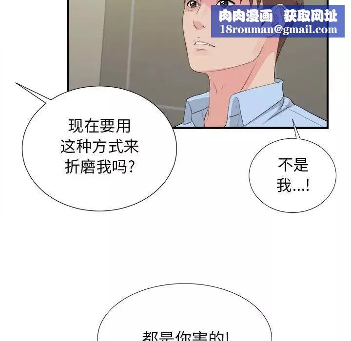 密友-第91话 - 图片 52