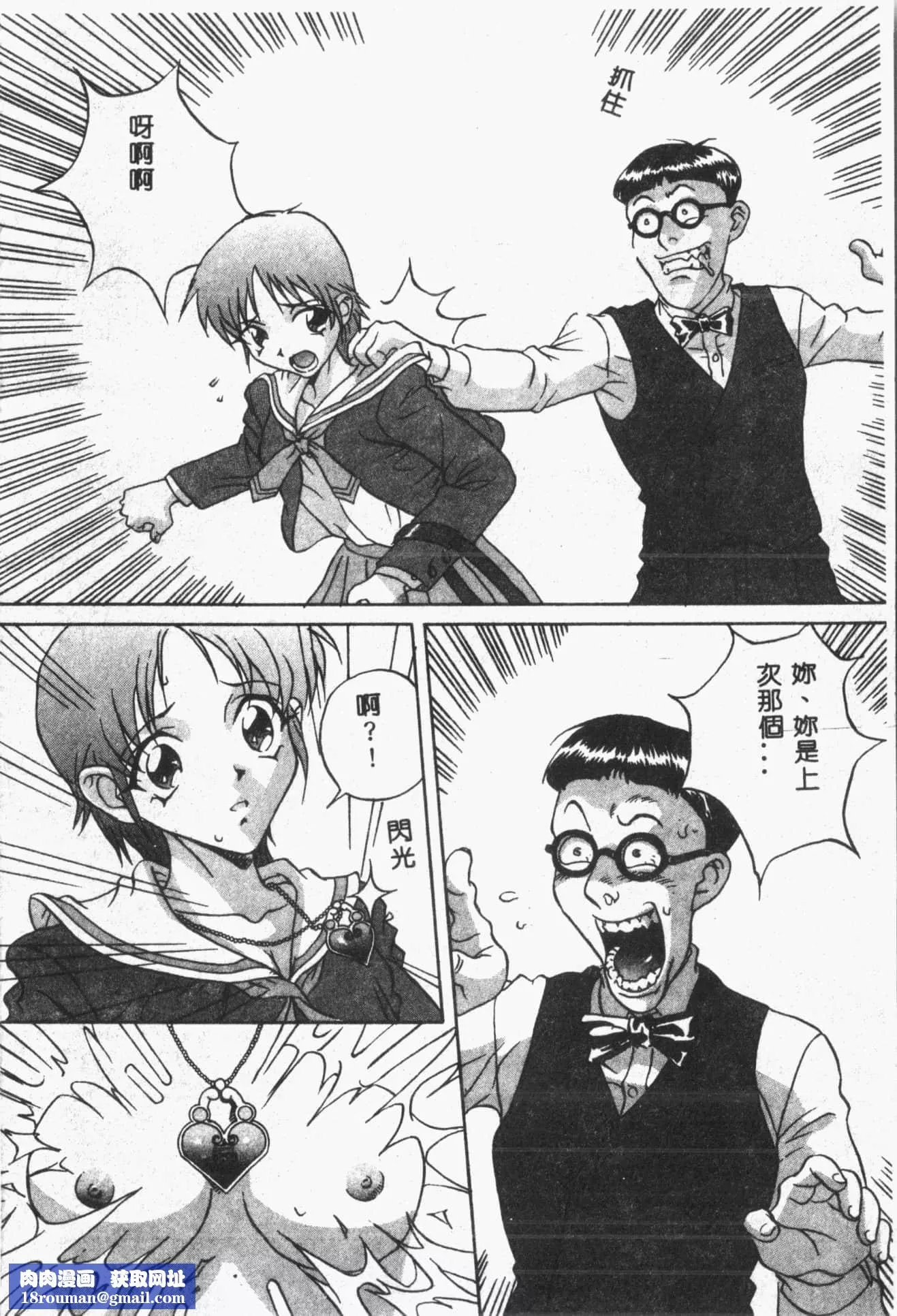 [ORIHIME]露ARAWA～あらわ～[中国翻訳]-[ORIHIME]露ARAWA～あらわ～[中国翻訳] - 图片 99