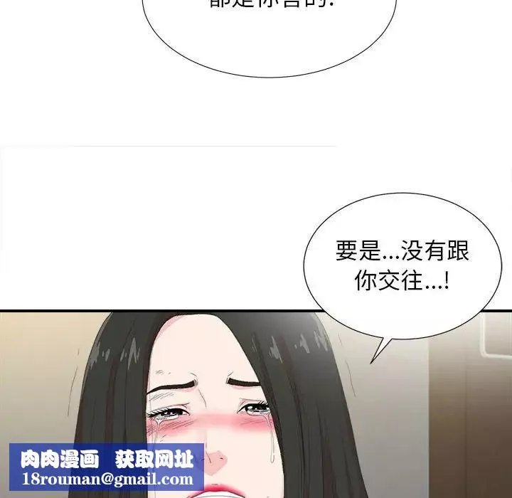 密友-第91话 - 图片 53