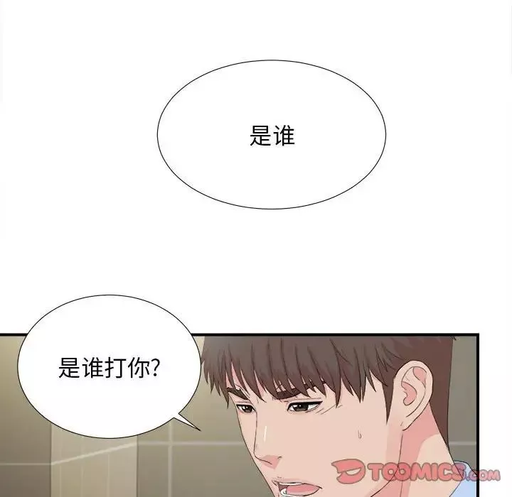 密友第91話