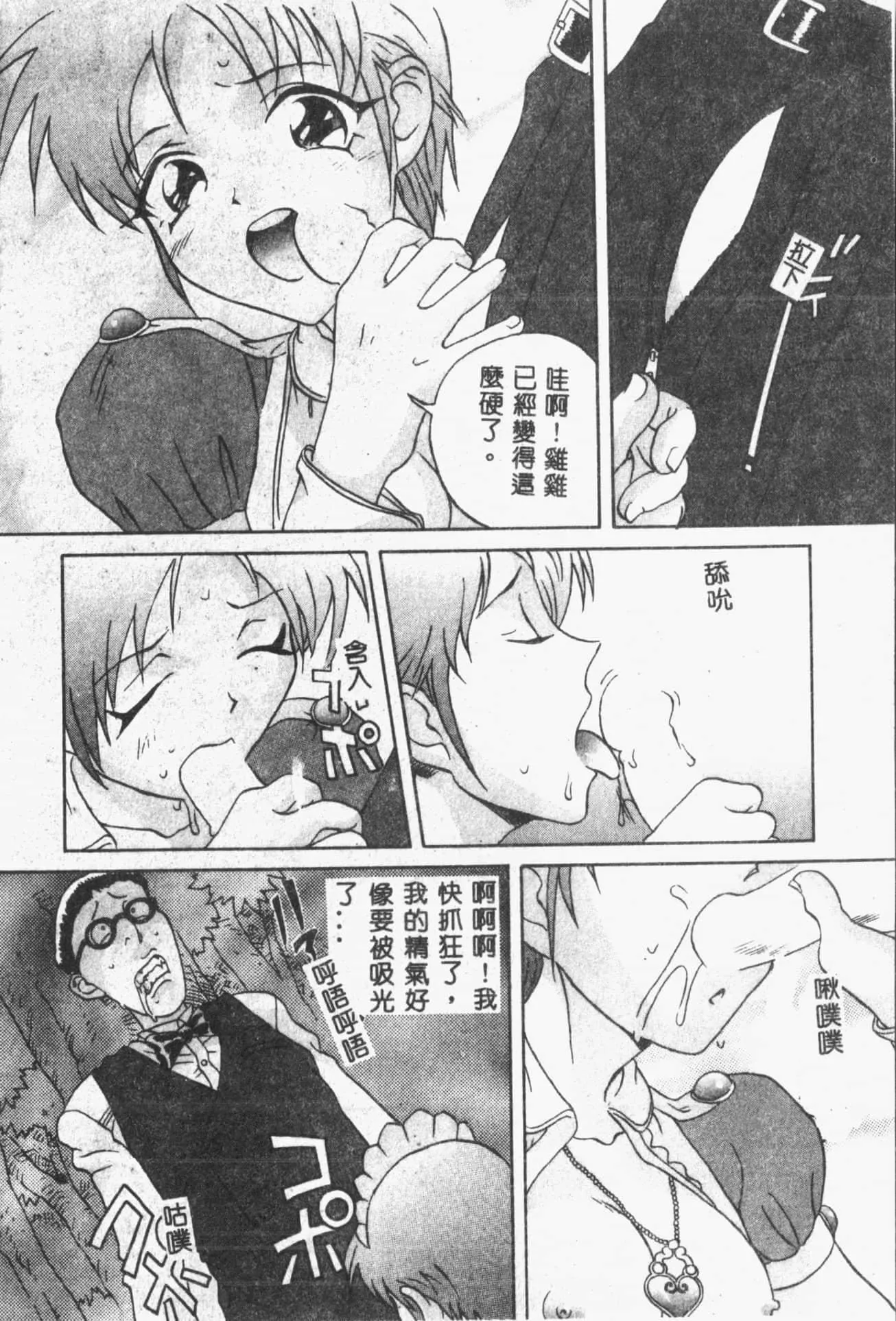 [ORIHIME]露ARAWA～あらわ～[中国翻訳]-[ORIHIME]露ARAWA～あらわ～[中国翻訳] - 图片 105