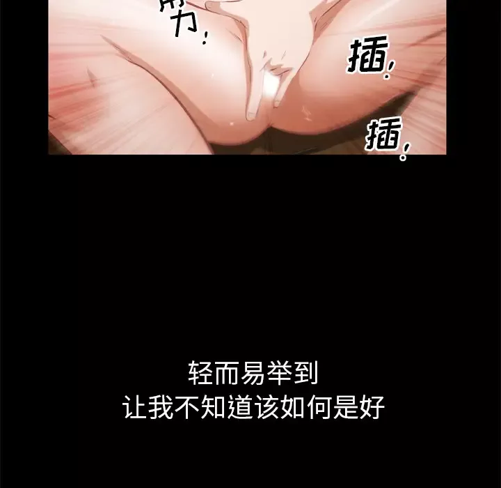他的她-第5章 - 图片 59