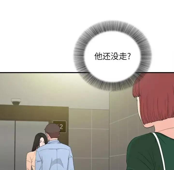 密友-第91话 - 图片 67