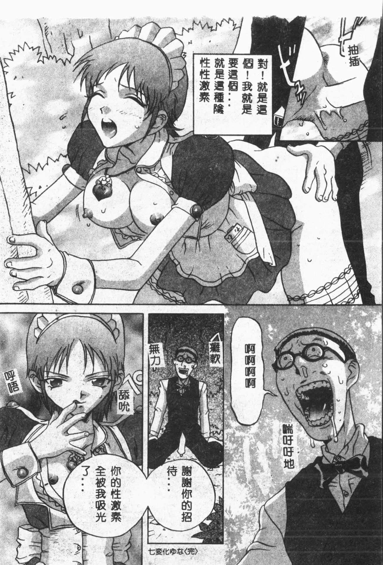 [ORIHIME]露ARAWA～あらわ～[中国翻訳]-[ORIHIME]露ARAWA～あらわ～[中国翻訳] - 图片 107