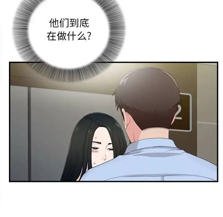 密友第91話