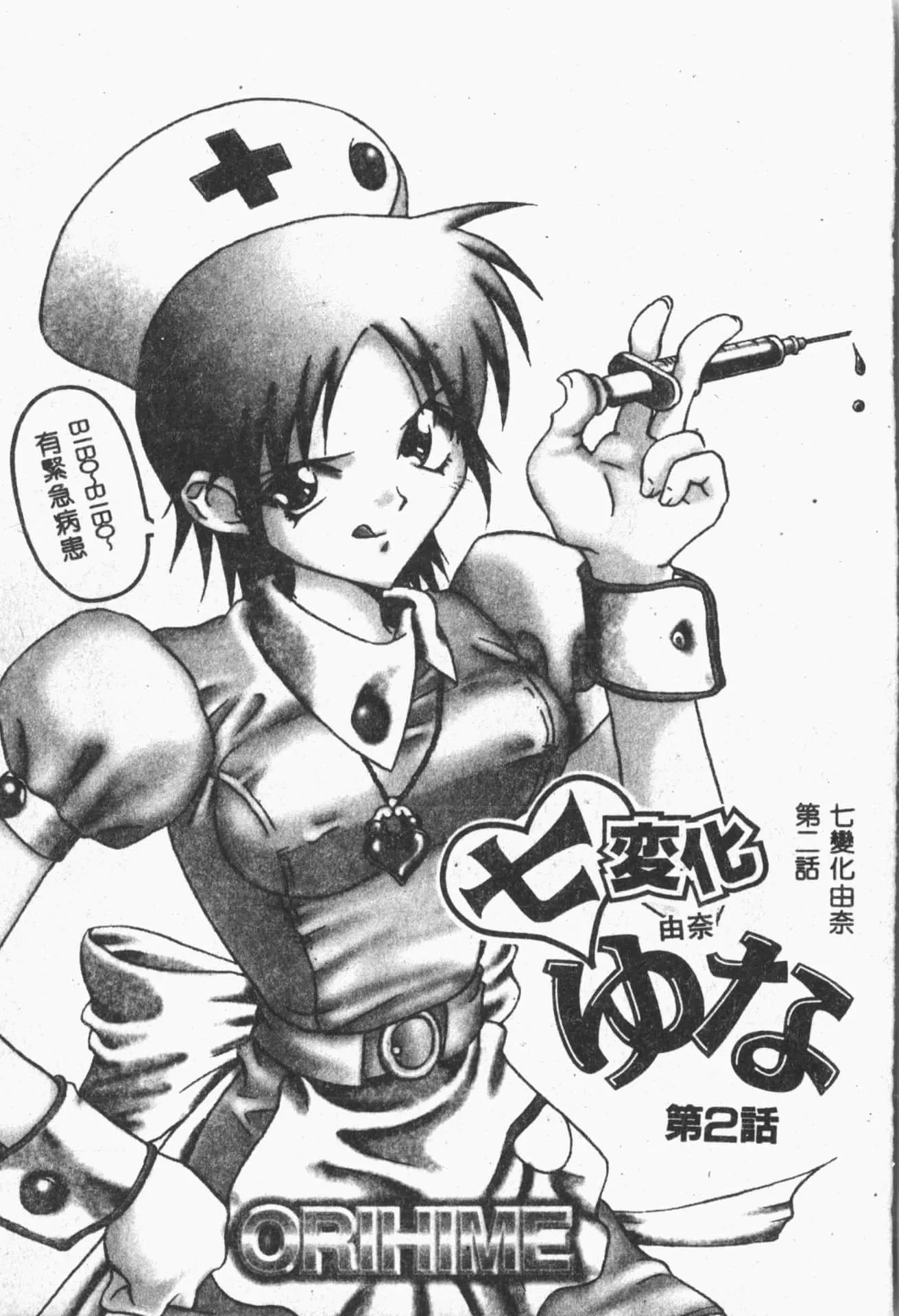 密友第91話