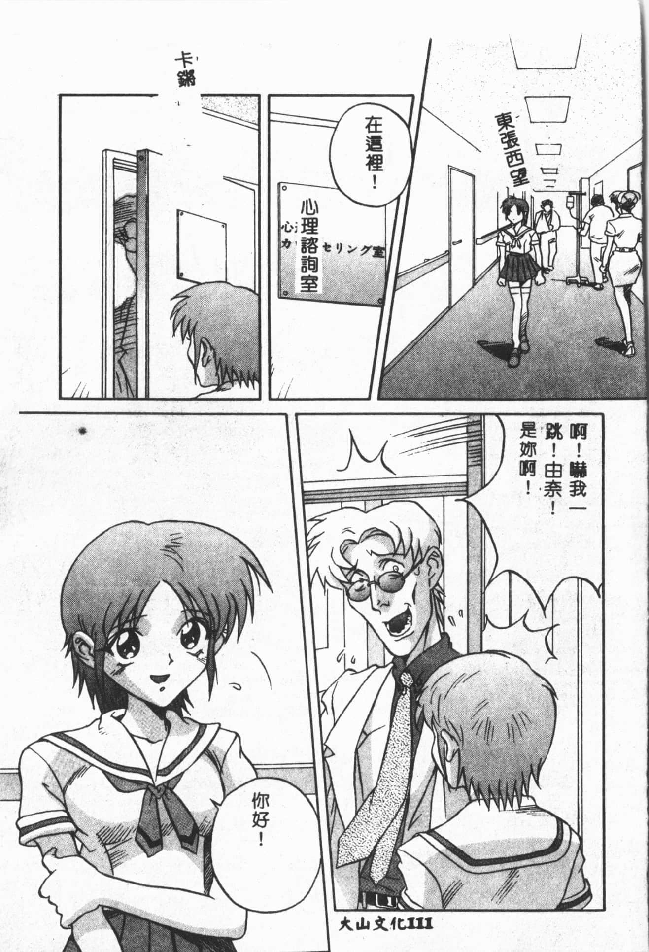 [ORIHIME]露ARAWA～あらわ～[中国翻訳][ORIHIME]露ARAWA～あらわ～[中国翻訳]