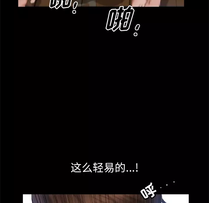他的她-第5章 - 图片 71