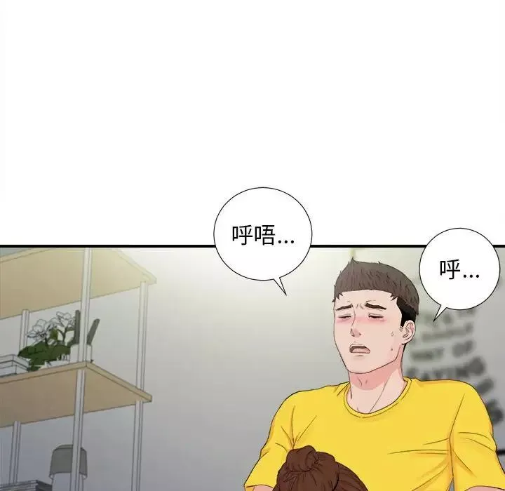 密友第91話