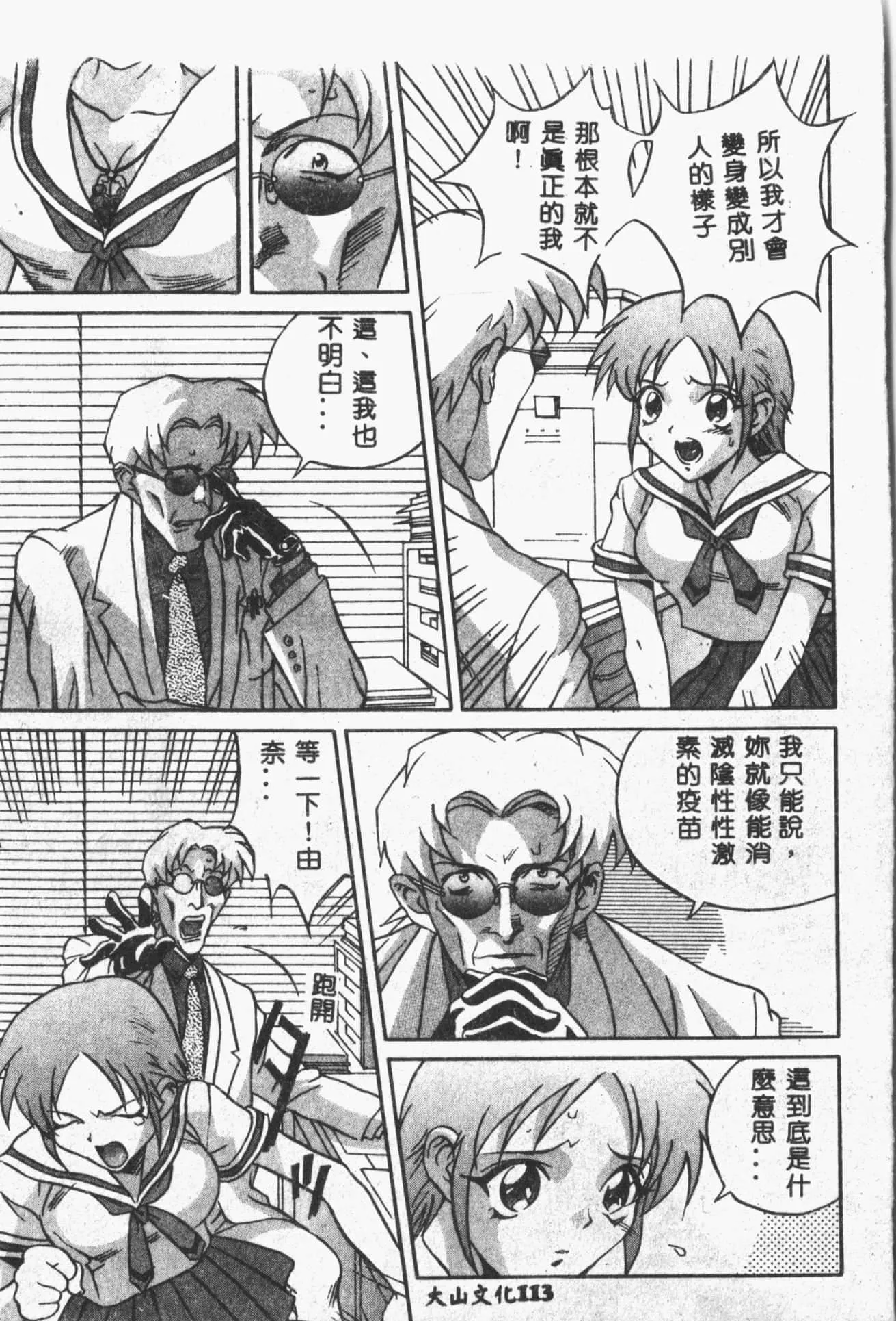 [ORIHIME]露ARAWA～あらわ～[中国翻訳]-[ORIHIME]露ARAWA～あらわ～[中国翻訳] - 图片 114