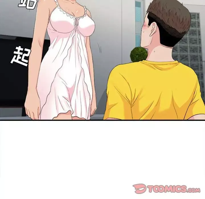 密友-第91话 - 图片 80