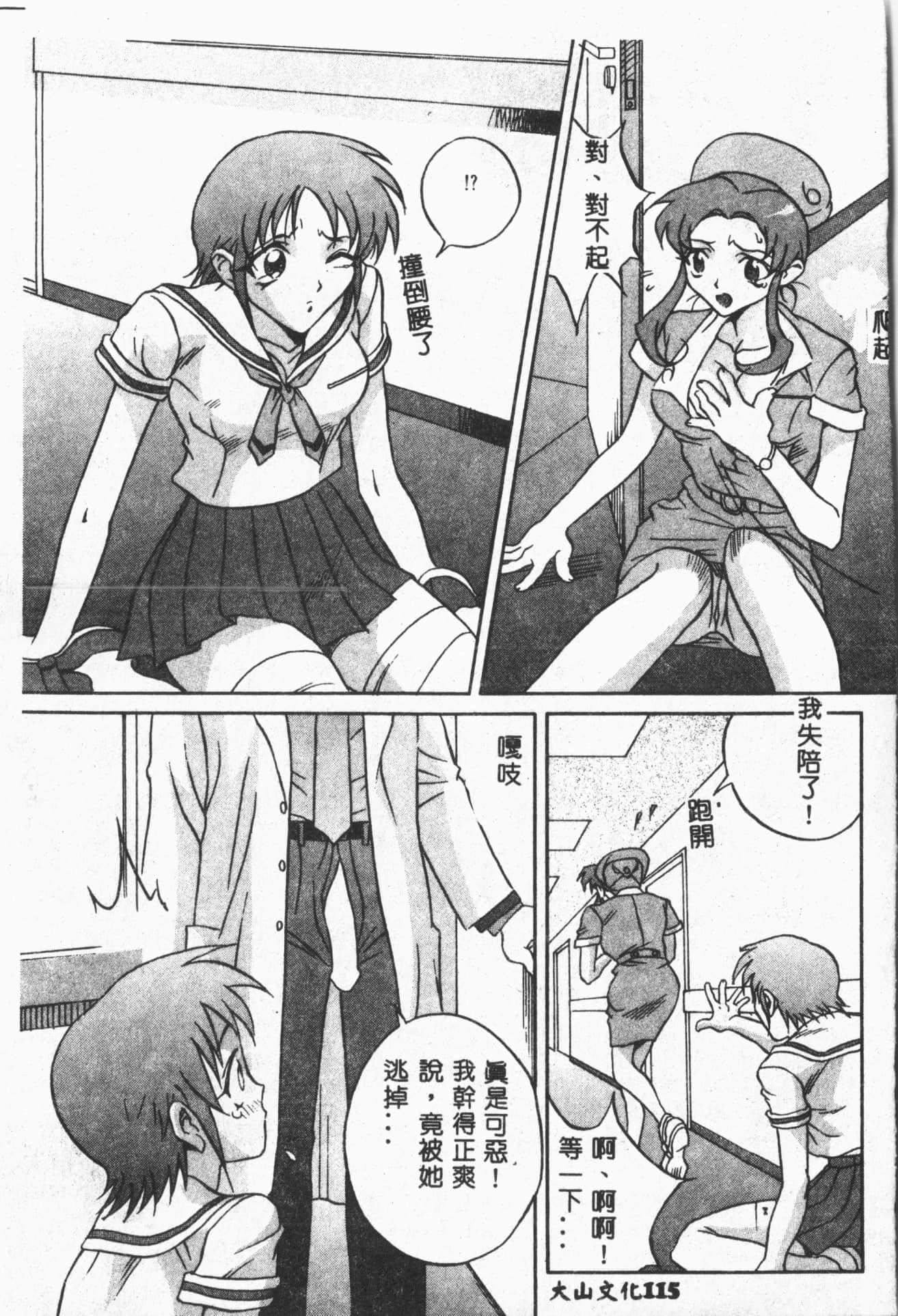 [ORIHIME]露ARAWA～あらわ～[中国翻訳][ORIHIME]露ARAWA～あらわ～[中国翻訳]