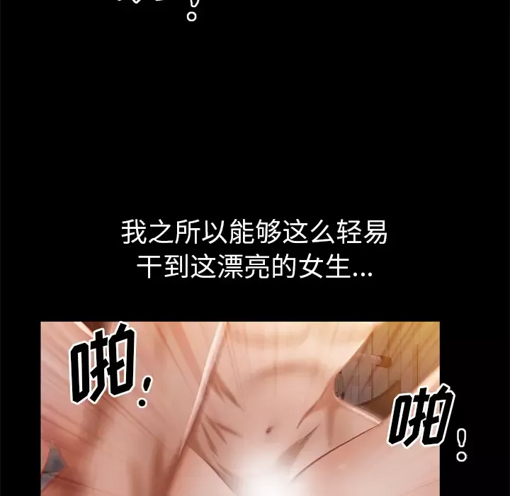 他的她-第5章 - 图片 77