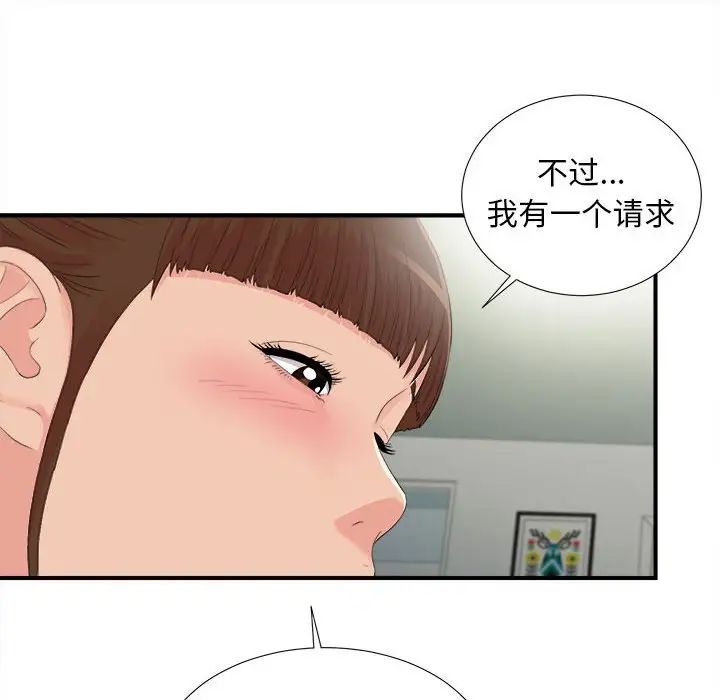 密友第91話