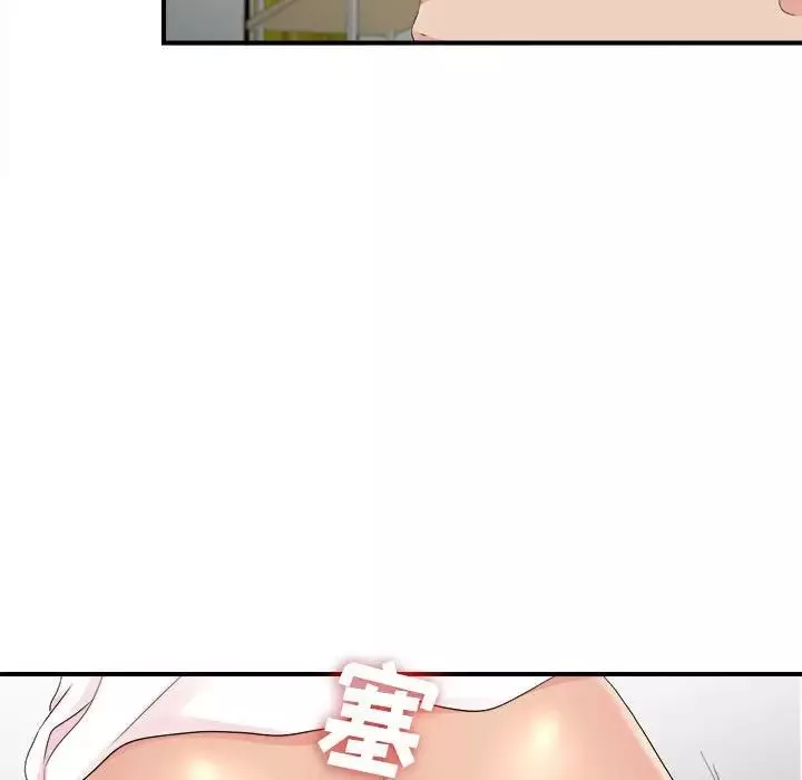 密友-第91话 - 图片 90