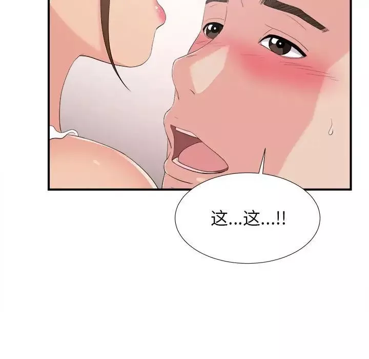密友第91話