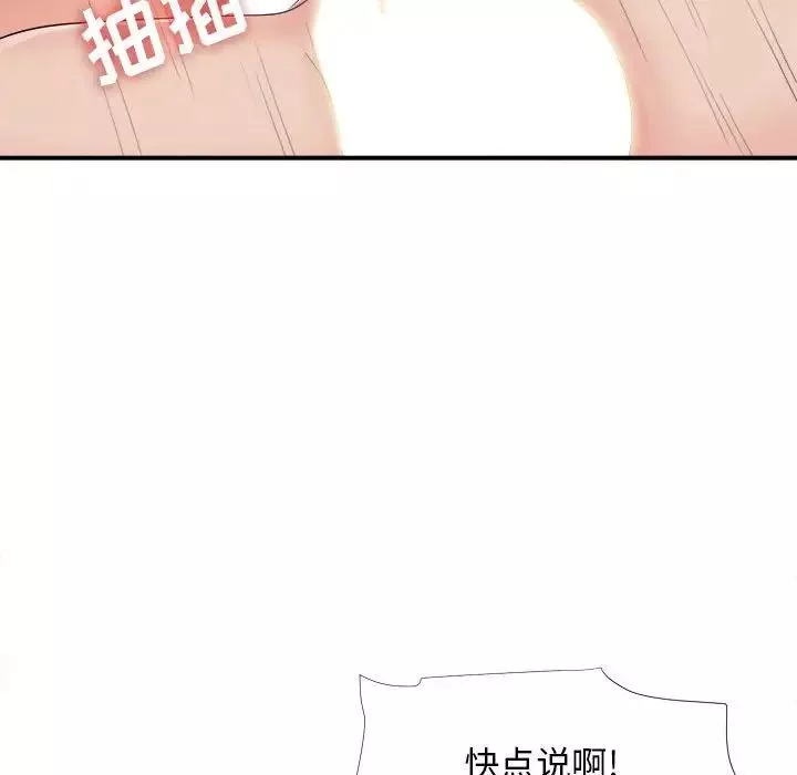 密友-第91话 - 图片 99