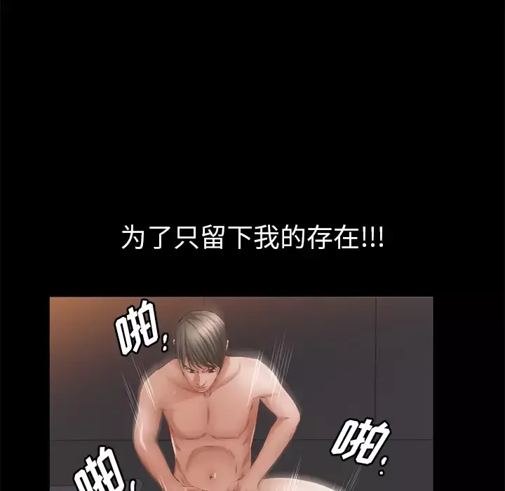 他的她-第5章 - 图片 96