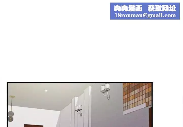 密友-第92话 - 图片 1