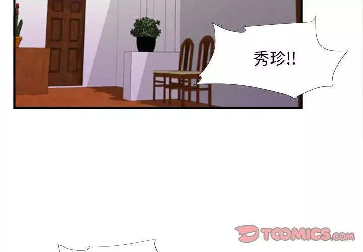 密友-第92话 - 图片 2